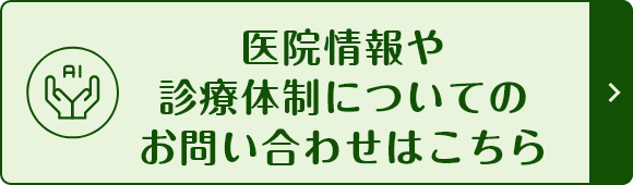 AIに質問